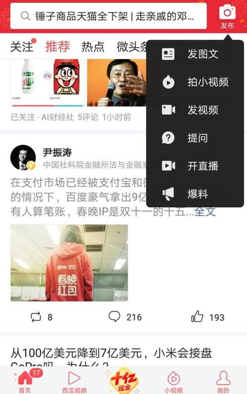 爆料小程序怎么操作视频,轻松操作，视频内容一键生成概述文章