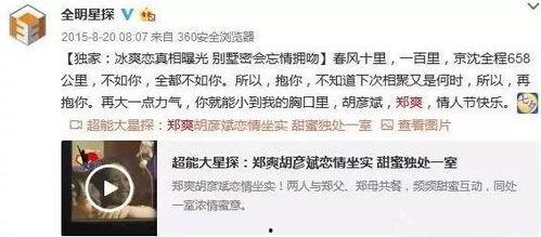 4月娱乐八卦生活爆料,明星秘闻大揭秘，生活八卦一网打尽