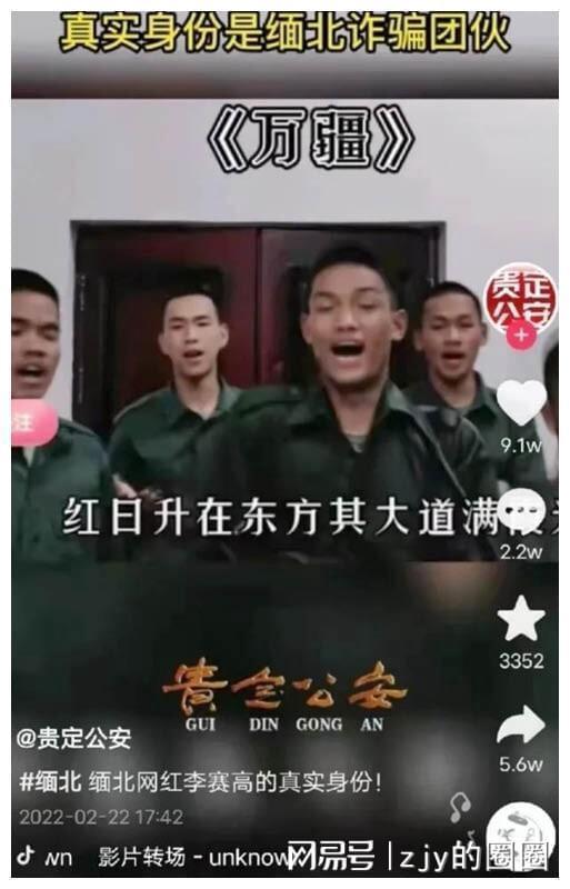 爆料缅甸诈骗博主视频是真的吗,缅甸诈骗博主视频真实性深度剖析
