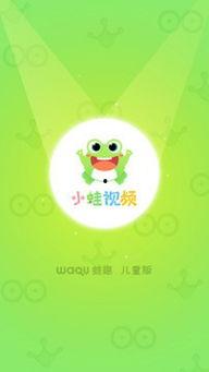 小蛙的新版本爆料视频,全新功能与视觉体验大升级