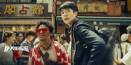 唐人街探案在线观看,探案喜剧的狂欢之旅