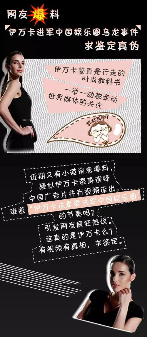 娱乐圈爆料事件,揭秘明星背后的惊人真相