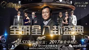 娱乐圈爆料事件,揭秘明星背后的惊人真相