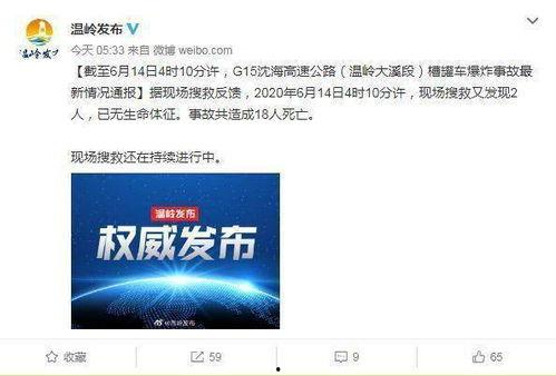 浙江爆料事件最新消息今天,真相揭晓，影响深远！