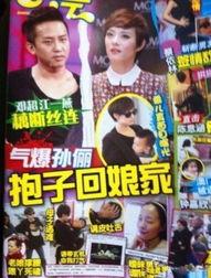 狗仔爆料邓超是哪一集视频,邓超在哪一集视频中露面？