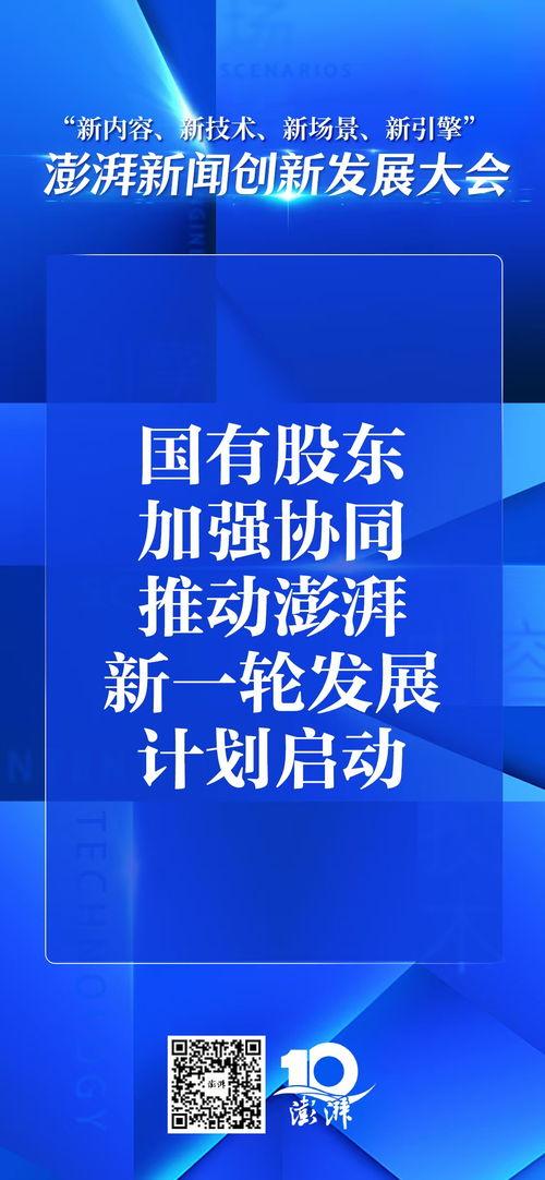 澎湃新闻爆料会采用吗,揭秘事件背后真相
