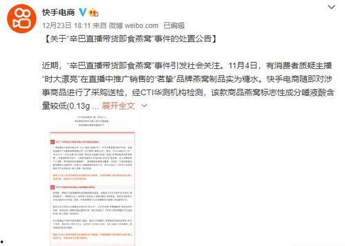 爆料辛巴燕窝网友视频在线观看,网友视频曝光，真相究竟如何？