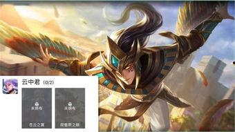云中君的皮肤最新爆料,仙气缭绕，神秘降临