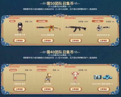 cf活动爆料最新三月2024,三月狂欢盛宴，精彩不容错过！