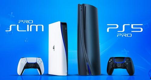 ps5pro最新性能爆料,全新爆料揭示游戏主机巅峰之作