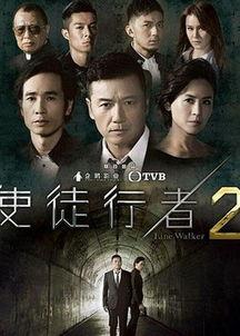 使徒行者粤语在线观看,卧底风云，正义之战