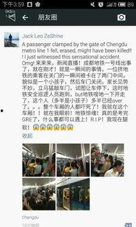 最新地铁爆料消息新闻,未来交通网络再升级