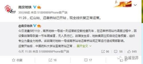 最新地铁爆料消息新闻,未来交通网络再升级
