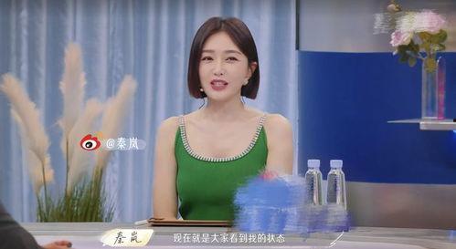 秦岚在线吃瓜免费观看,免费观看精彩瞬间