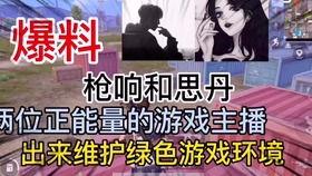 济南渣男爆料视频播放大全,揭秘情感骗局背后的真相